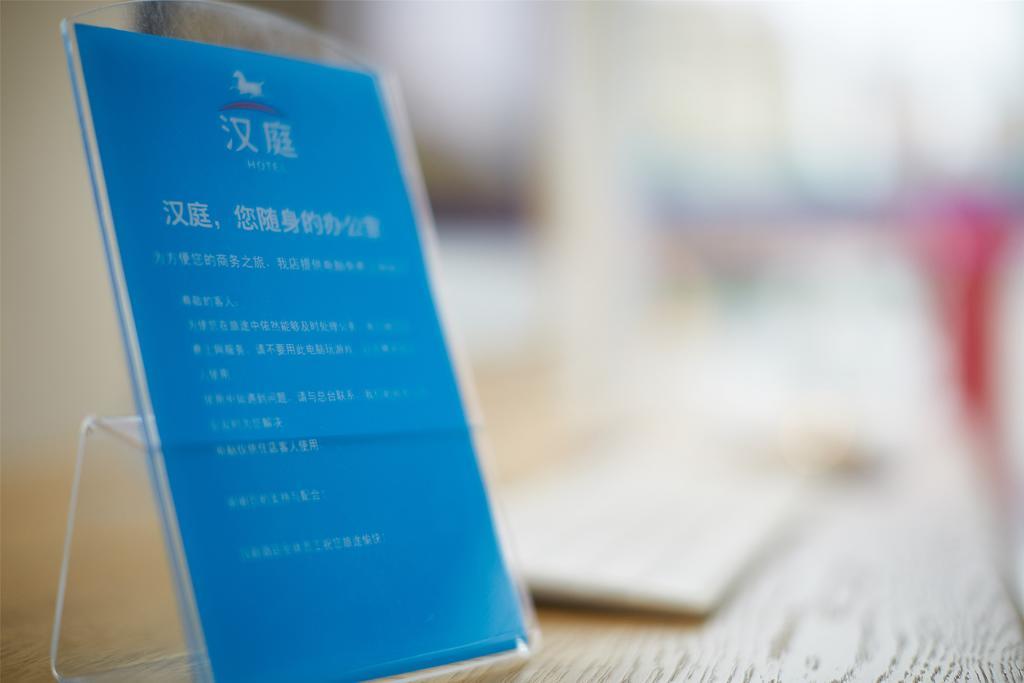 Hanting Hotel Shanghai Wujiaochang 2* Xangai